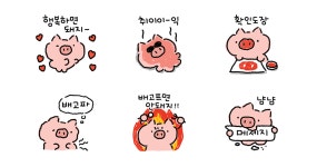 행복하면 돼지
