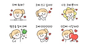 오빠사랑! 오빠바라기