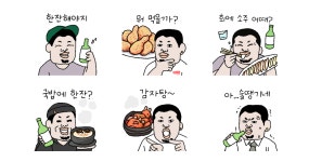 술 선배랑 술 한잔 콜?