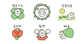 행운 가득 토끼풀 초솜!
