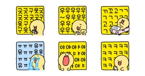 통통이 메세지는 와르르