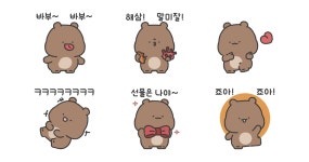 유치뽀짝 꾸웅
