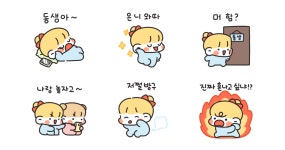 옹망진창 호적메이트 (온니ver.)