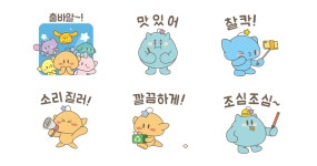 꿈씨패밀리의 즐거운 여행