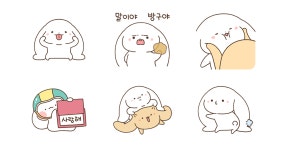 망상토끼! 투닥투닥 친구들