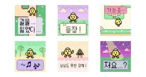픽셀에 갇혀 버린 픽픽!