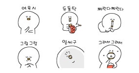 추임새 전문가 남덕이