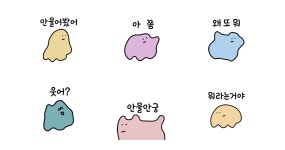 The 까칠한 꼬무리