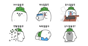 없을 무! 더지