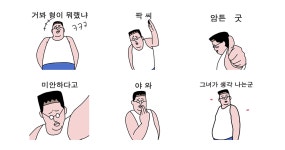 홍쓰의 모험