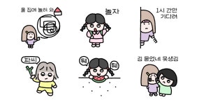 유치뽕짝 비뚤어진 친구들