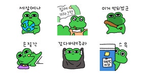 개굴개굴 그냥 개꾸리콘 3
