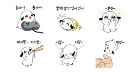 함께라서 행복해요.궁디팡