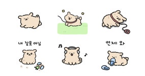 안녕! 복슬강아지 꾸끼