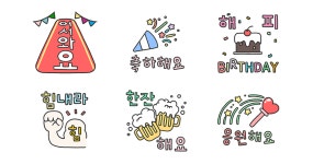 알록달록 메세지티콘