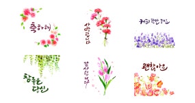감성 수채화로 물들다