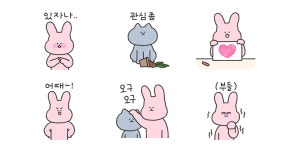 아토의 사랑스러운 하루 3