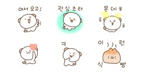 (관)(심)(죠)(댕)(칠)(이)