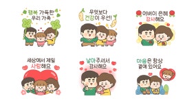 언제나 사랑 넘치는 우리 가족
