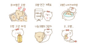 이뿌니 최애빵은 오빵