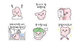 퇴사무새 곰뚜리