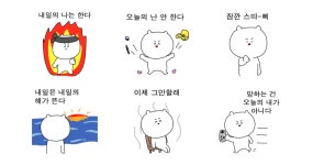 내일의 나에게