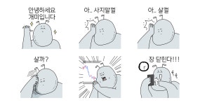 안녕하세요! 오늘도 개미입니다.