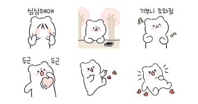 너만 보면 기부니 조아져~ 문문이!