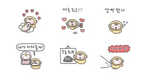 우리 결혼 했어요 (남편버전)