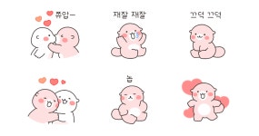 재잘재잘 수달커플 (수콩 ver.)