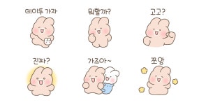 토야는 데이트 중!