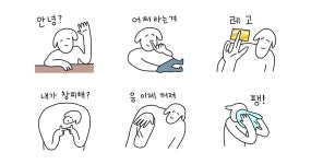 멍꾸의 속삭임