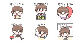 딸~ 항상 고마워 (엄마ver.)