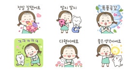 동심이의 공감의 말