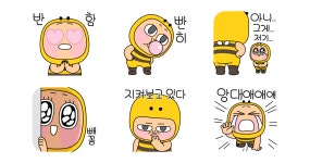 리얼 뽀짝 베이비 허니베이비 벌군 4