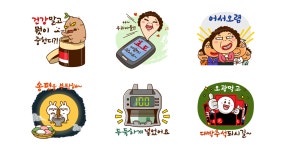 어서와~이런 덕담 처음이지?