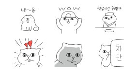 지구제일 하찮내옹이 2