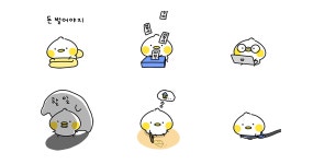 쬬쬬랑 사회생활해!