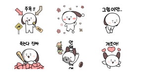 더 커진 멍무이 멍멍!