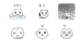 헴씨의 직장생활