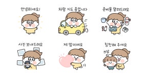 유치원 초롱샘은 오늘도 다정해