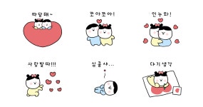 꼬꼬미 커플
