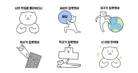 너의 멋짐을 몰라보다니