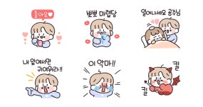 쟈기 진초ㅑ!! 귀욥따!!4 (주접남친)
