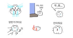 바들산떡방앗간 | 바들바들 김쥑쥑2