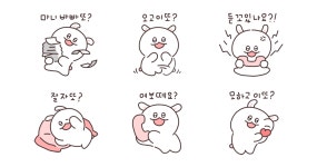 큐티 뽀짝! 어서 대답해쭈시쪼!