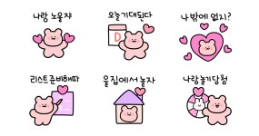나랑 놀아달라 곰