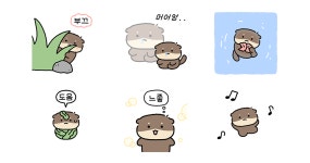 순둥순둥 수달