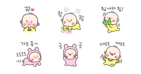 러블리 베이비 아가가 와따!