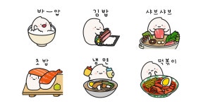 밥심이가 좋아하는 점심 메뉴